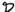 Nabataean Script