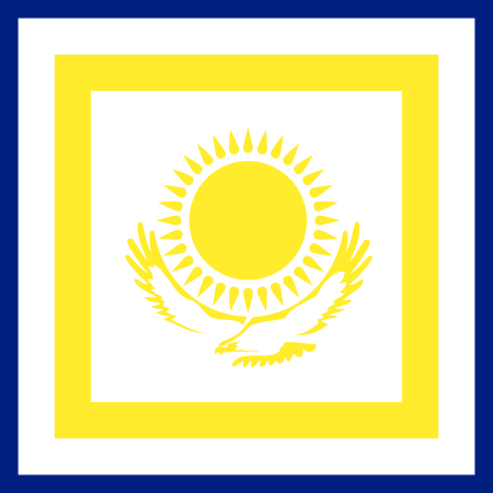 ไฟล์:Naval_Jack_of_Kazakhstan.svg