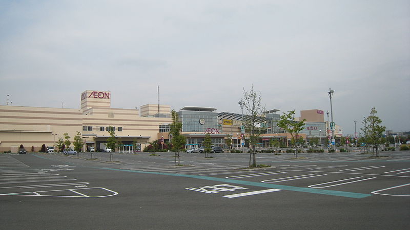 File:OtaAeonMall.jpg