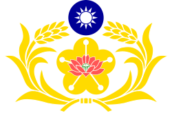 中华民国宪兵- 维基百科，自由的百科全书