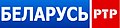 3 й логотип РТР Беларусь з 31 травня 2010 по 6 квітня 2013 року