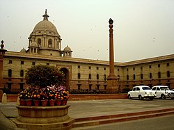 Secretariat Building South Block