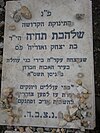 Pioneer baby's grave Shalhevet Tchia'a Pass tombstonein.jpg