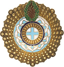 Star of order of liberty of portugal.jpg