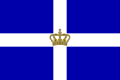 State Flag of the Kingdom of Greece