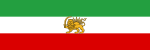 Staatsvlag van Iran, 1933 tot 1964