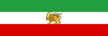 State Flag of Iran (1933-1964).svg