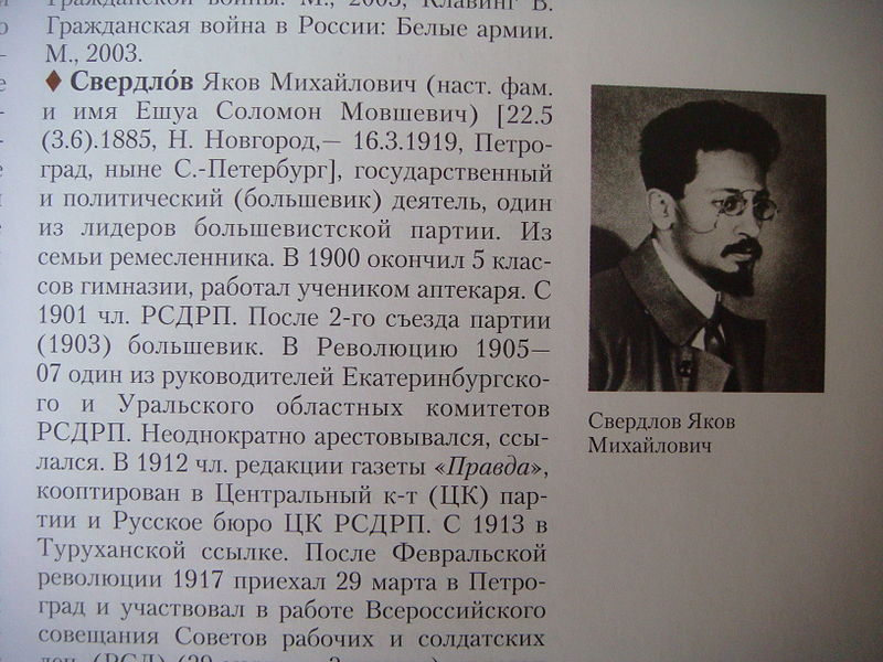 File:Sverdlov page from enciclopedia.JPG