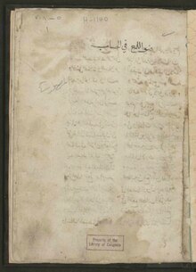 ضوء اللمع في الحساب (1589) - ابن الهائم.pdf