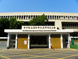 The Main Gate of The Affiliated Senior High School of NTNU.jpg
