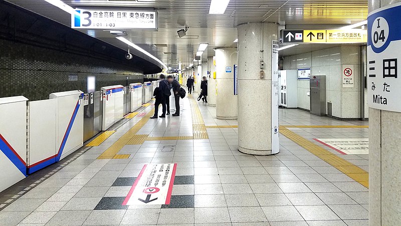 File:Toei-subway-I04-Mita-station-platform-3-20191210-142748.jpg