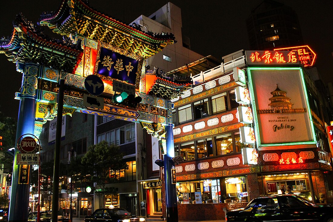 File:Yokohama Chinatowns East Gate At Night.jpg