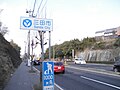 横山町 三田市カントリーサイン