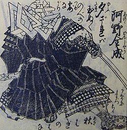 阿野全成 - Wikipedia