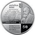 Мініатюра для версії від 12:30, 4 жовтня 2023