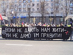 Учасники «Прямої дії» на Соціальному марші 8.11.2008.