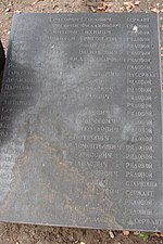 Братська могила радянських воїнів. смт. Головине, на кладовищі 05.JPG