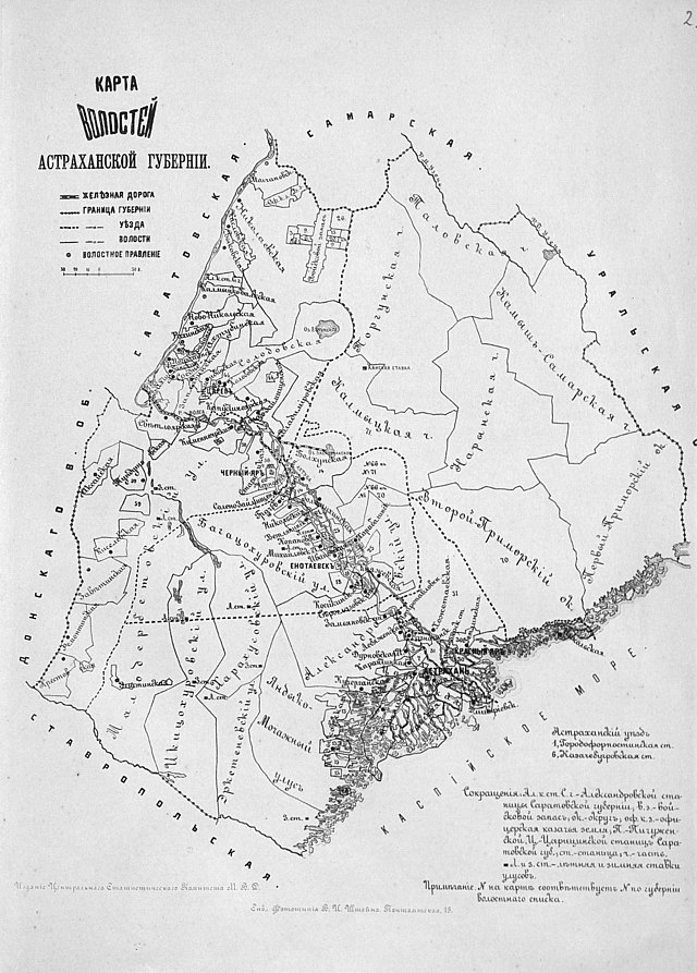 Карта земель астрахани