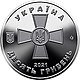 Монета Збройні Сили України 2021 рік, 10 грн аверс.jpg