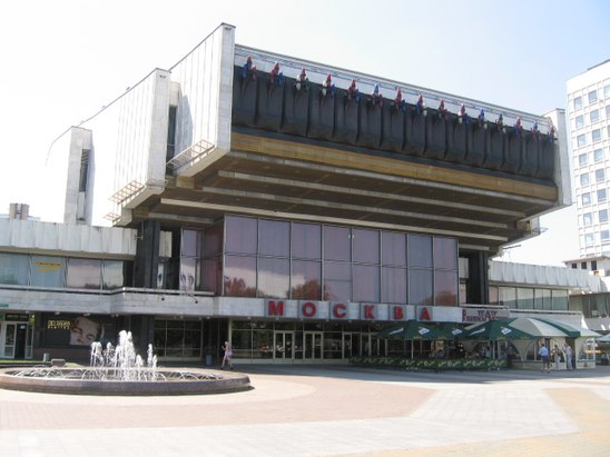 Moscow cinema am. Кинотеатр Минск в Москве. Кинотеатр в Минске Советская архитектура. 1980 Год кинотеатр Москва в Москве. Кинотеатр Минск в Москве реконструкция.