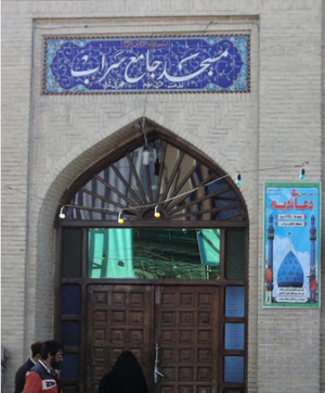 مسجد شهر سراب.png