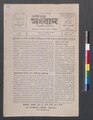 ০৩:০১, ১৬ মে ২০২৩-এর সংস্করণের সংক্ষেপচিত্র