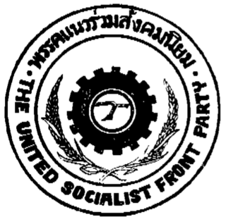 Socialist Front (Thailand) Defunct political party in Thailand