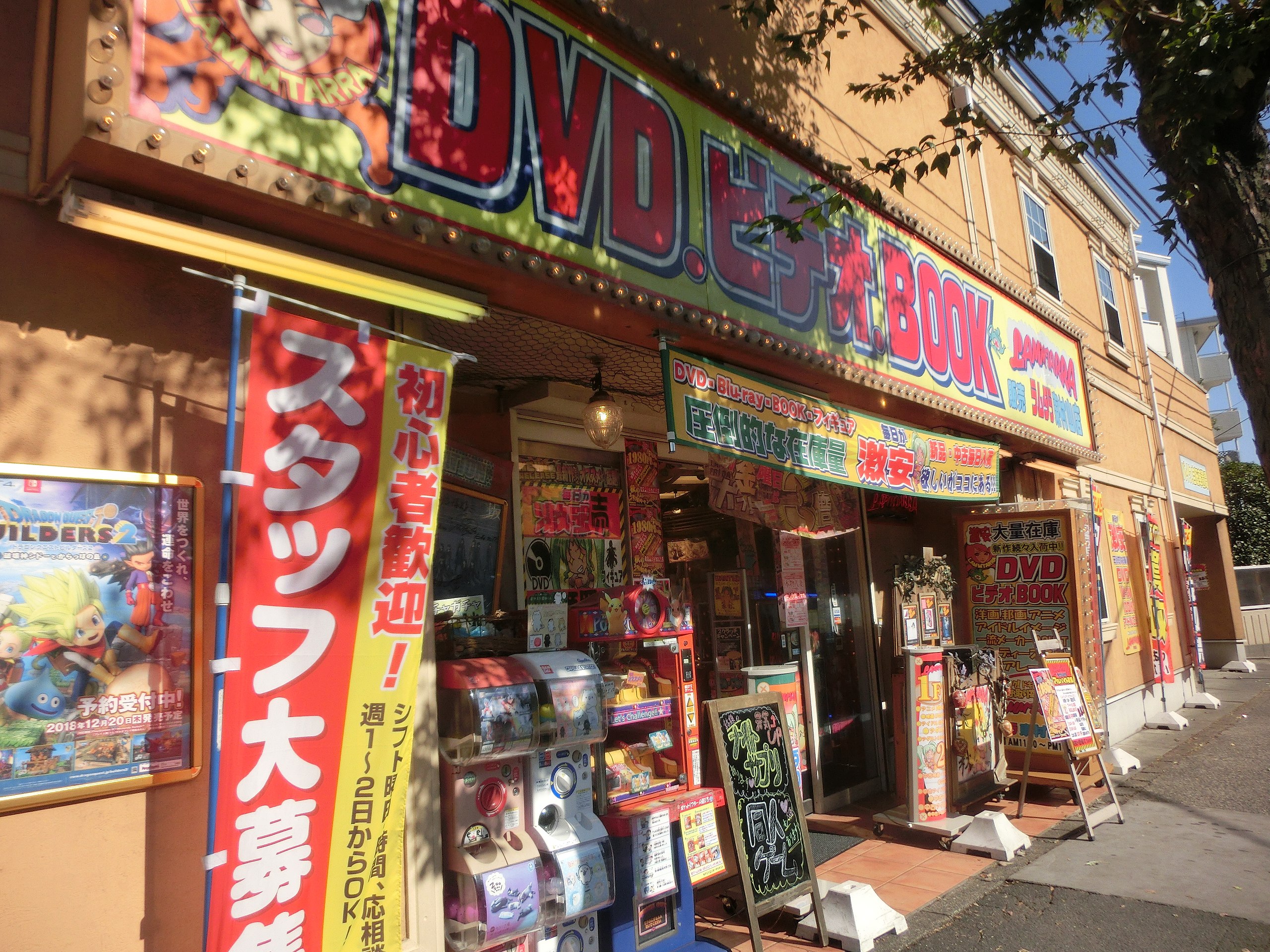 ラムタラ 東村山 店