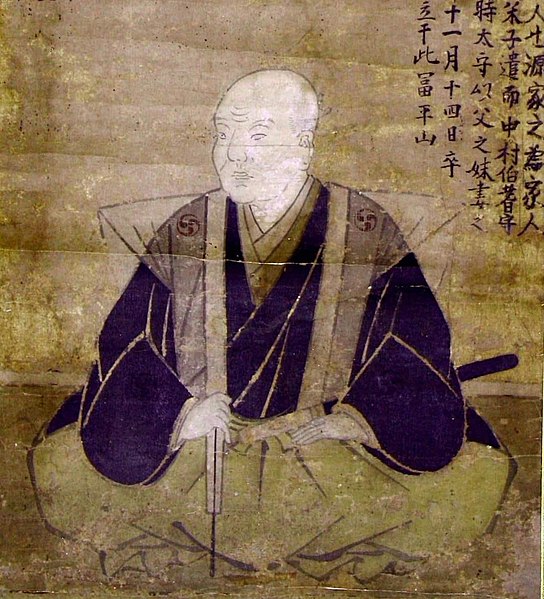 File:横田内膳正村詮.jpg