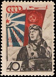 Серия почтовых марок СССР 20 лет РККА и РККФ, 1938 год. Военный лётчик