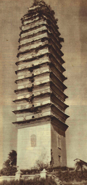 File:195201 大理崇圣寺.png