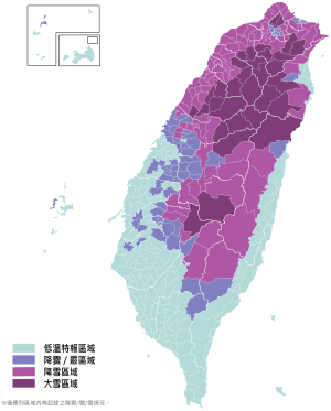 2016年東亞寒潮: 形成原因, 受影響地區, 参考文献