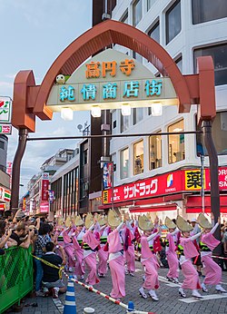 高円寺純情商店街，高圓寺阿波踴舞蹈表演中