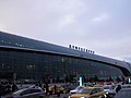 Aéroport de Moscou.jpg