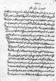 La primera página del manuscrito de Asrar al-Malakut (Los Secretos de los Cielos) del científico azerbaiyano Abbasgulu Bakikhanov.