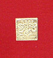 Isshuban (ouro) da era Bunsei (1818-1830).