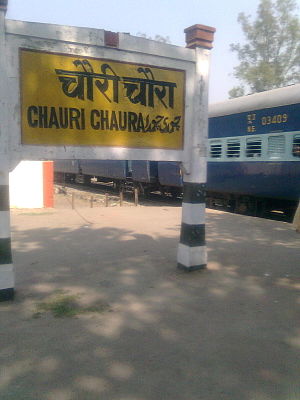 Chauri Chaura Land Mark.jpg