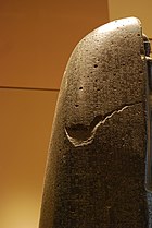 Code of Hammurabi 88.jpg