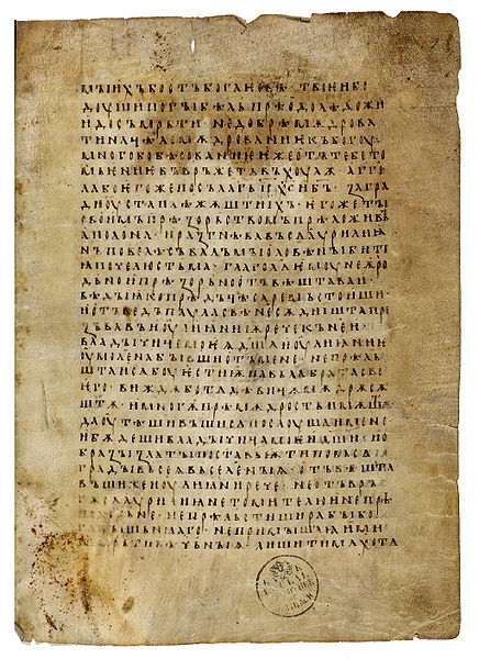 File:Codex Suprasliensis.jpg