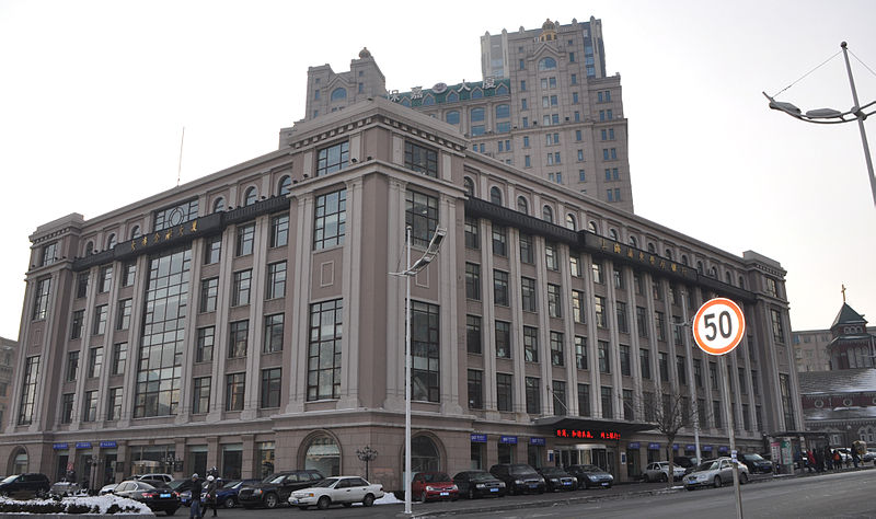 File:Dalian Financial Building on Zhongshan Square, China.jpg