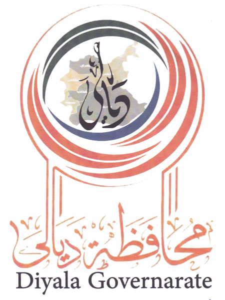 File:Emblem of Diyala Governorate.png