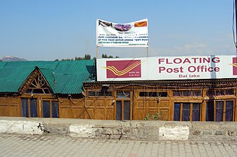 Floating Post Office - Dal Lake - Srinagar- Jammu and Kashmir