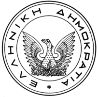 Junta "republic"Great Seal of the State