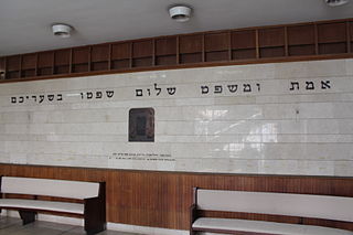 <span class="mw-page-title-main">Rabbinical Court (Israel)</span>