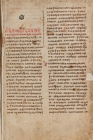 <i>Hypatian Codex</i>