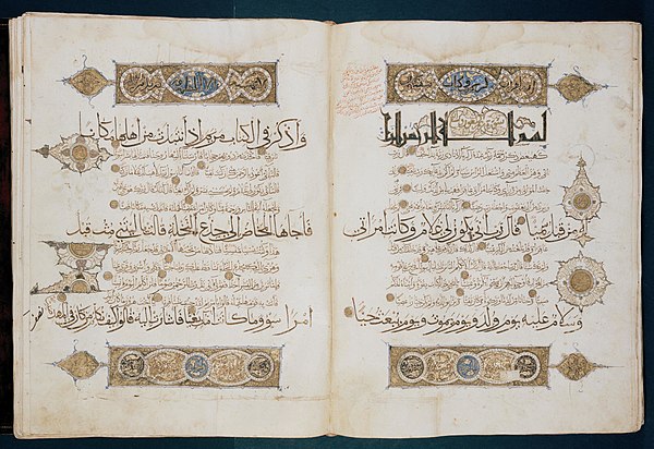 Double-page from the Qur'an with chapter heading and first twenty nine verses of surah Maryam. This spread marking the middle of the text also has ela