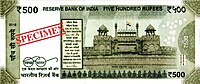 India new 500 INR