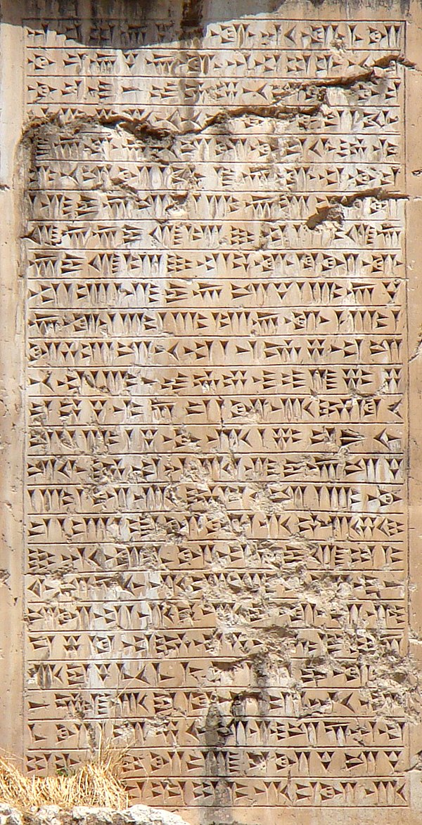 Inscription in Elamite, in the Xerxes I inscription at Van, 5th century BCE