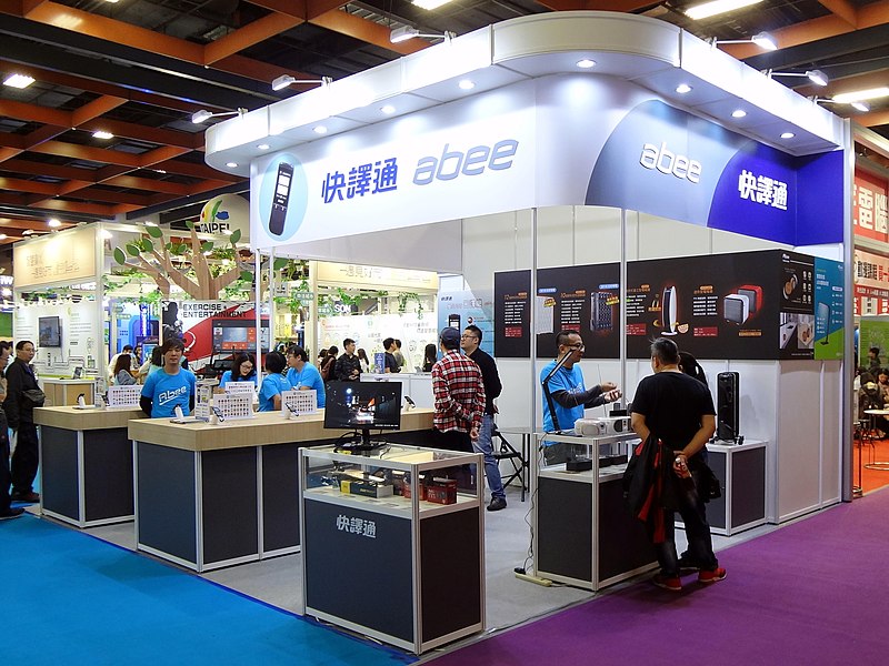 File:Instant Technology booth, Taipei IT Month 20181201a.jpg