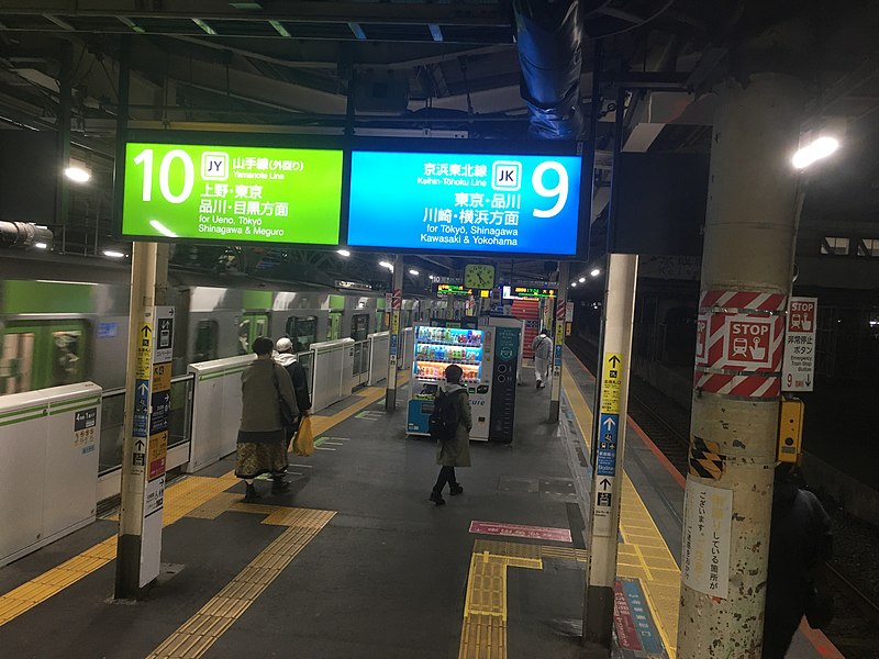 File:JR Nippori Station platforms - night - Nov 13 2021 various 17 28 50 969000.jpeg